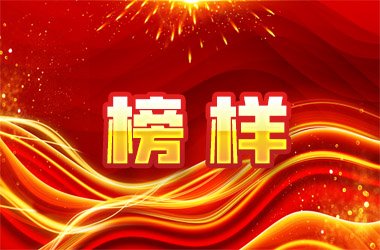 7月17日