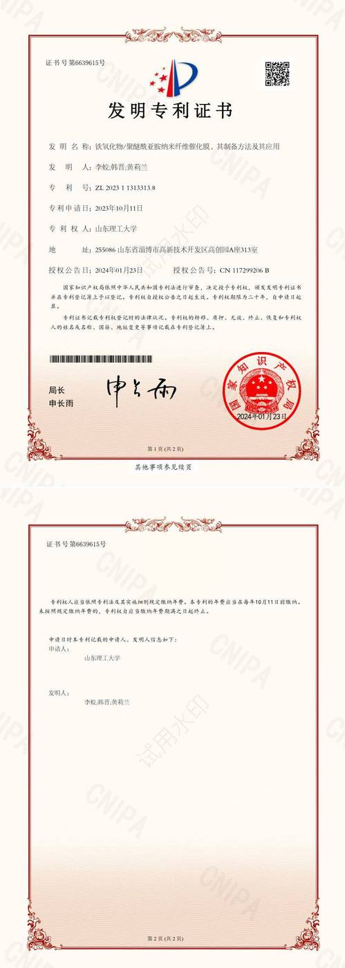 [信息公开]